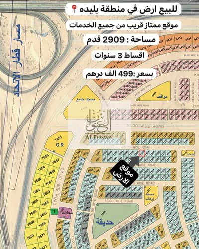 Al Belaida， 夏尔迦 住宅地块待售 - CC774BDE-785C-4A2D-83E9-62C8EFCBB111. jpg