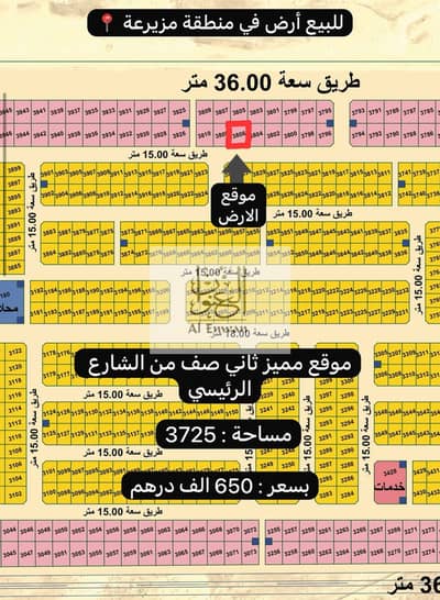 Plot for Sale in Muzairah, Sharjah - c93c9310-9dc4-4afd-80af-ae07fd07edca. jpg