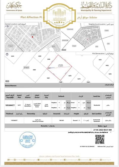 ارض استخدام متعدد  للبيع في المويهات، عجمان - صورة واتساب بتاريخ 2025-07-26 في 16.38. 52_c2042e1e. jpg