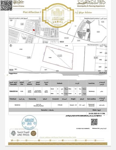 Mixed Use Land for Sale in Al Amerah, Ajman - صورة واتساب بتاريخ 2025-07-31 في 20.32. 05_168abe8f. jpg