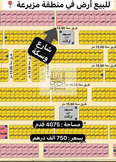 Plot for Sale in Muzairah, Sharjah - b4de49f3-a058-41b7-8dab-25f68b6bc98f. jpg