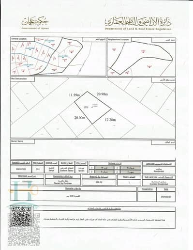 Plot for Sale in Al Zahya, Ajman - WhatsApp Image 2025-08-29 at 2.35. 41 PM. jpeg