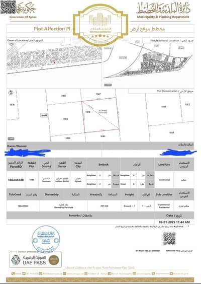 ارض تجارية  للبيع في الياسمين، عجمان - صورة واتساب بتاريخ 2025-08-12 في 10.27. 28_9515ad91. jpg