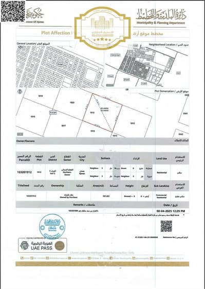 ارض استخدام متعدد  للبيع في الجرف، عجمان - لقطة الشاشة 2025-08-19 102441. png