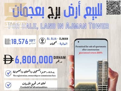 ارض سكنية  للبيع في العالية، عجمان - WhatsApp Image 2025-08-30 at 02.53. 13_115e8ba7 (1). jpg