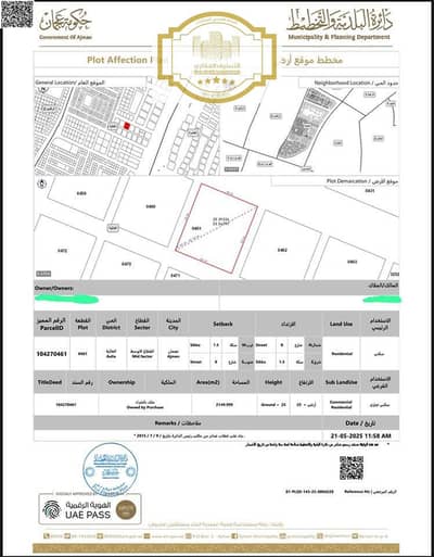 Mixed Use Land for Sale in Al Alia, Ajman - ارض العالية وسط كمران. jpg