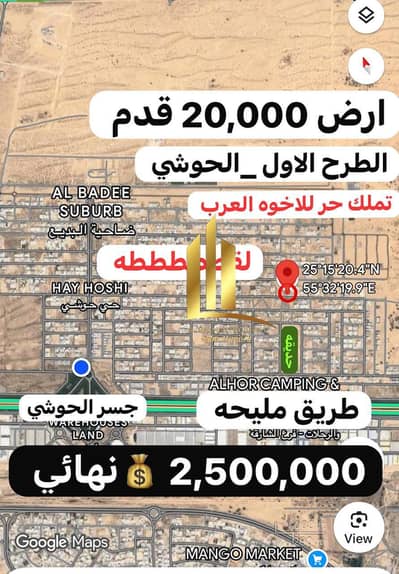 Plot for Sale in Hoshi, Sharjah - WhatsApp Image 2025-08-30 at 5.02. 05 AM. jpeg