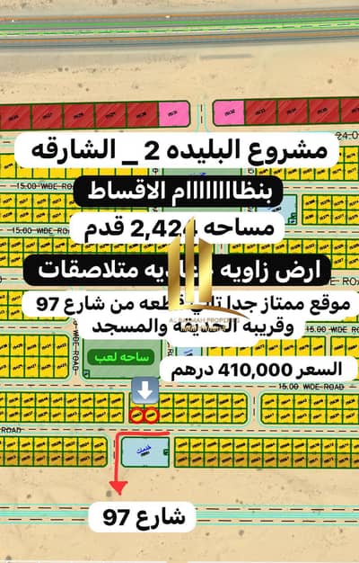 Plot for Sale in Al Belaida, Sharjah - WhatsApp Image 2025-08-30 at 3.25. 48 AM. jpeg
