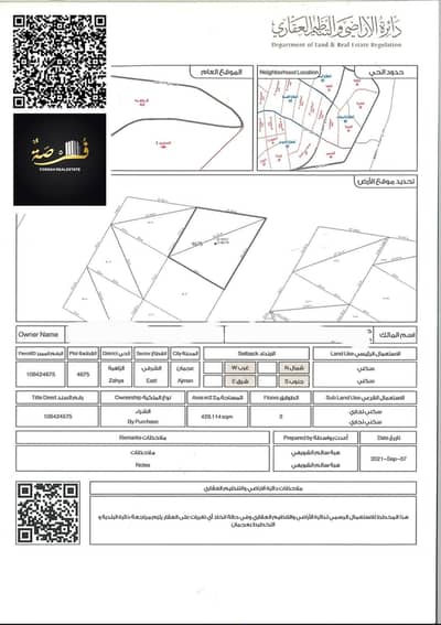 Plot for Sale in Al Zahya, Ajman - 52cfa73b-c12a-4d68-b9ff-d87f45e135c2. jpg
