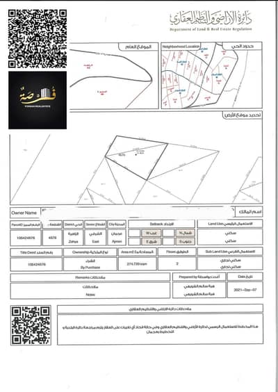 Участок Продажа в Аль Захья, Аджман - WhatsApp Image 2025-08-23 at 19.21. 09_469c0503. jpg