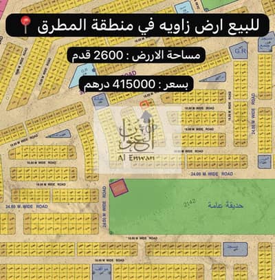 ارض سكنية  للبيع في المطرق، الشارقة - 08ef239b-9784-4046-a691-a22e8cb60ff3. jpg