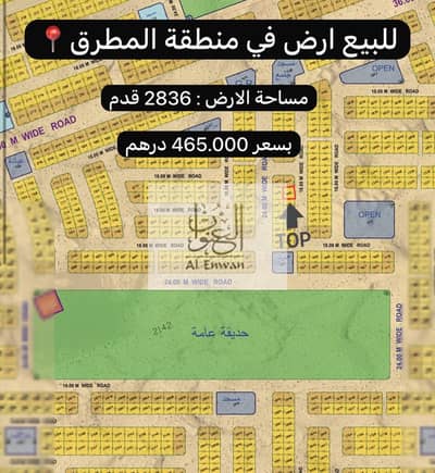 Plot for Sale in Al Metraq, Sharjah - aa649619-b9dd-49c6-b36f-0303a43f9e2c. jpg