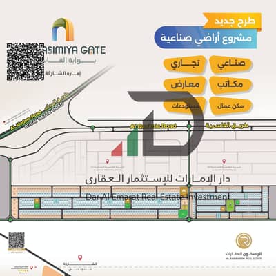 ارض تجارية  للبيع في المدام، الشارقة - 538218664_1331058102363385_8341043979353628184_n. jpg