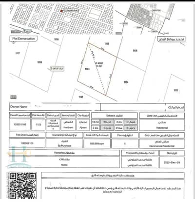 ارض تجارية  للبيع في الجرف، عجمان - WhatsApp Image 2025-08-31 at 12.06. 40 PM. jpeg