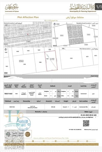 ارض تجارية  للبيع في الروضة، عجمان - WhatsApp Image 2025-08-24 at 9.19. 38 AM. jpeg