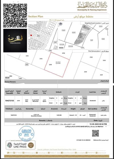 Plot for Sale in Al Alia, Ajman - 522c372a-5d53-4e02-a950-6dd73ee3cab1. jpg