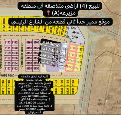 ارض سكنية  للبيع في مزيرعة، الشارقة - IMG_3160. jpg