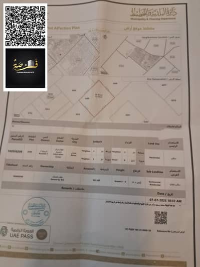 Plot for Sale in Al Rumaila, Ajman - 59edd496-4604-4342-a895-972a2d53695b. jpg