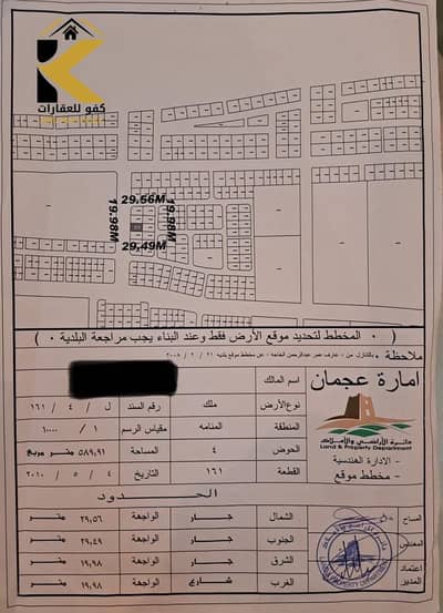 ارض سكنية  للبيع في المنامة، عجمان - WhatsApp Image 2025-09-04 at 10.40. 12_71c14d84. jpg