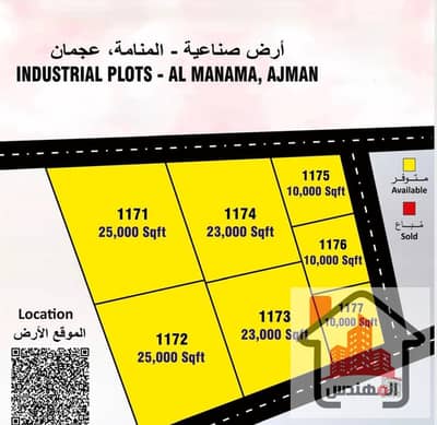 Земля промышленного назначения Продажа в Аль Манама, Аджман - 1000675479. jpg