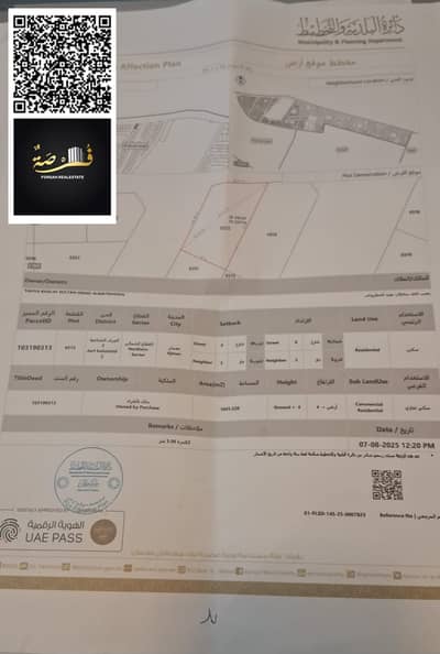 Plot for Sale in Al Jurf, Ajman - WhatsApp Image 2025-09-03 at 21.10. 16_c34a392b. jpg