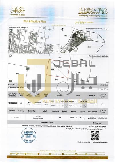 Plot for Sale in Al Zahya, Ajman - 710ed874-7b93-4e58-9104-5cdec53091af. jpg
