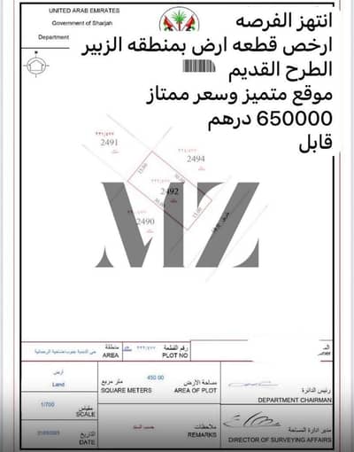 Plot for Sale in Al Zubair, Sharjah - a74c9e14-27ec-4cdd-89cb-dcaaff5c1c65. jpeg