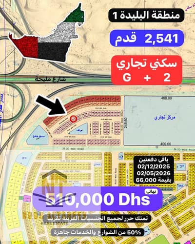 Участок Продажа в Al Belaida, Шарджа - WhatsApp Image 2025-09-04 at 18.41. 27_48b95acd. jpg