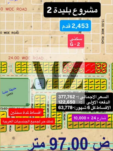 Plot for Sale in Al Belaida, Sharjah - 1ce93f62-ec5e-4218-a5b2-eed051387900. jpeg