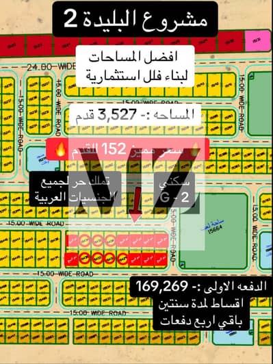 Plot for Sale in Al Belaida, Sharjah - 7b40c9bb-9d10-4510-acd3-06a1a1c1fa98. jpeg