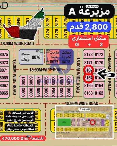 Plot for Sale in Muzairah, Sharjah - 1000063381. jpg