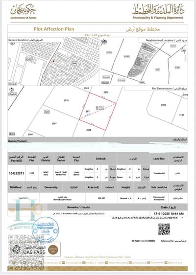 Plot for Sale in Al Alia, Ajman - WhatsApp Image 2025-09-07 at 9.21. 35 PM. jpeg