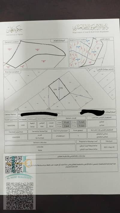 Plot for Sale in Al Zahya, Ajman - WhatsApp Image 2025-09-06 at 3.16. 39 PM. jpeg