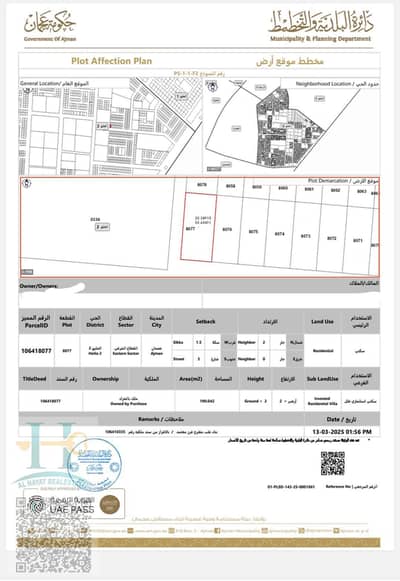 Plot for Sale in Al Helio, Ajman - WhatsApp Image 2025-09-08 at 10.56. 37 AM. jpeg