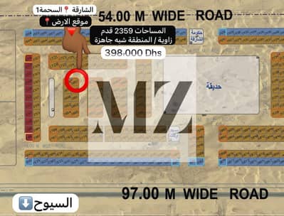 ارض تجارية  للبيع في السيوح، الشارقة - b646ba03-6f55-4658-bbaf-f9a8324b6537. jpeg