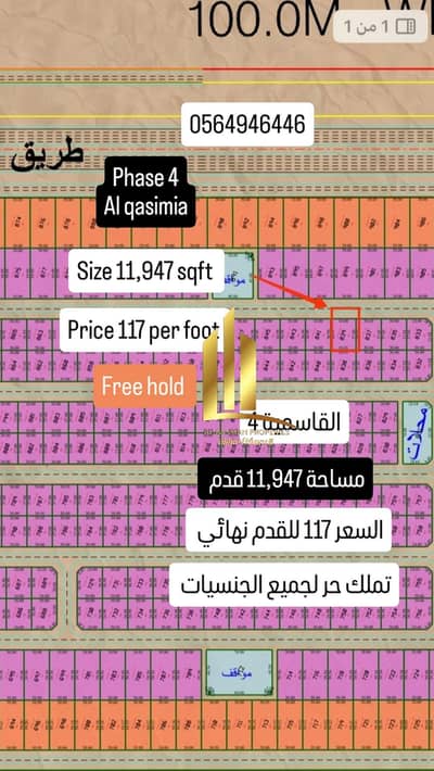 ارض صناعية  للبيع في المدام، الشارقة - IMG_20250906_213809_661. webp