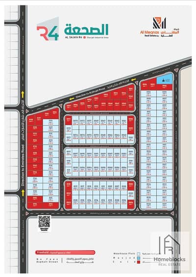Земля промышленного назначения Продажа в Аль Мадам, Шарджа - Al Qasimia 1. png