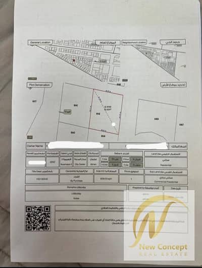 阿尔努艾米亚， 阿治曼 住宅地块待售 - WhatsApp Image 2025-09-09 at 6.17. 56 PM. jpeg