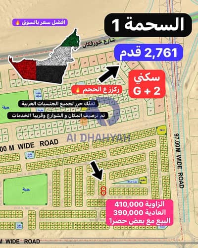 Plot for Sale in Al Sehma, Sharjah - 1000065437. jpg