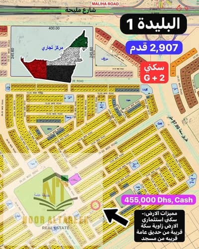 Участок Продажа в Al Belaida, Шарджа - صورة واتساب بتاريخ 2025-09-10 في 12.46. 42_0cffb361. jpg