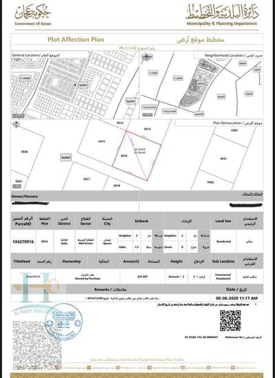 Plot for Sale in Al Alia, Ajman - WhatsApp Image 2025-09-10 at 12.33. 59 PM. jpeg