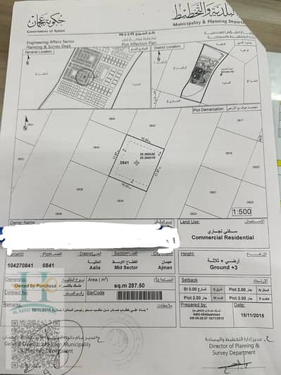 Plot for Sale in Al Alia, Ajman - WhatsApp Image 2025-09-10 at 6.02. 31 PM. jpeg
