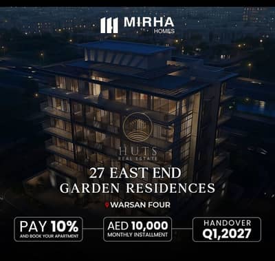 Студия Продажа в Интернешнл Сити, Дубай - pppp. jpg