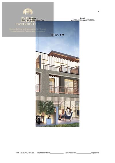 تاون هاوس 4 غرف نوم للبيع في (أكويا من داماك) داماك هيلز 2، دبي - FLOOR PLAN WITH UNIT LOCATION IN MASTER PLAN_page-0001. jpg