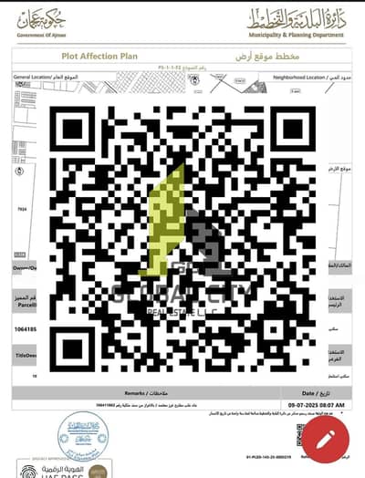 ارض سكنية  للبيع في الحليو، عجمان - 9_11_2025 2_14_25 PM. png