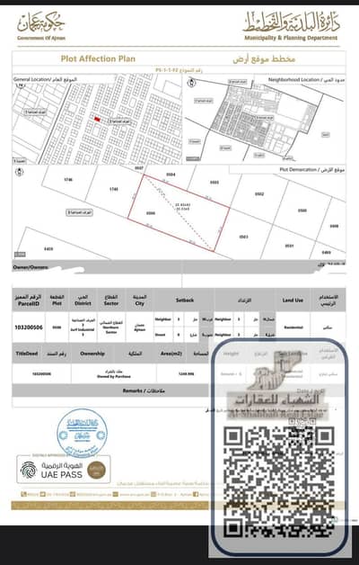 Участок Продажа в Аль Джурф, Аджман - IMG-20250911-WA0219. jpg