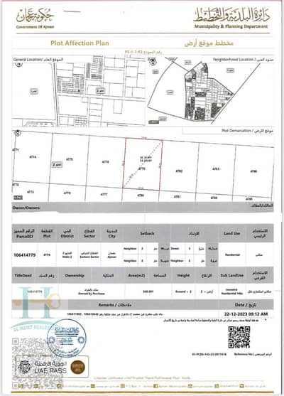Plot for Sale in Al Helio, Ajman - WhatsApp Image 2025-09-11 at 9.03. 41 AM. jpeg