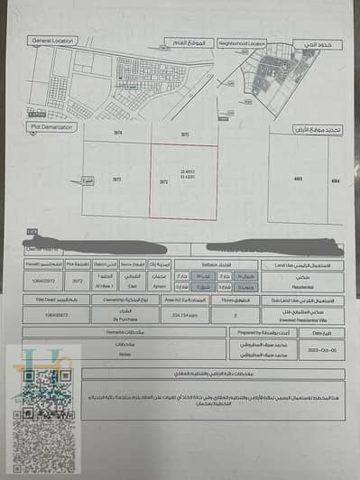 ارض سكنية  للبيع في الحليو، عجمان - WhatsApp Image 2025-09-11 at 9.48. 56 AM. jpeg