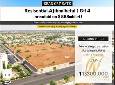 Plot for Sale in Al Alia, Ajman - Capture. PNG