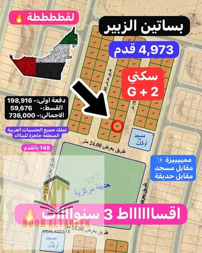 ارض سكنية  للبيع في الزبير، الشارقة - صورة واتساب بتاريخ 2025-09-11 في 14.56. 20_f1a8a66f. jpg
